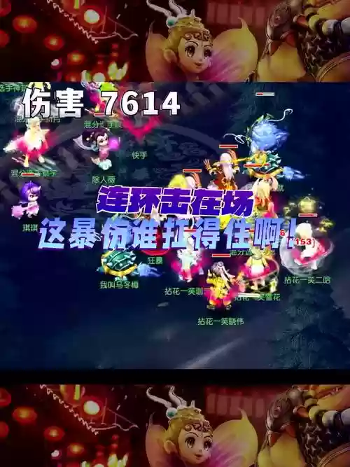 梦幻西游以下连环击插图