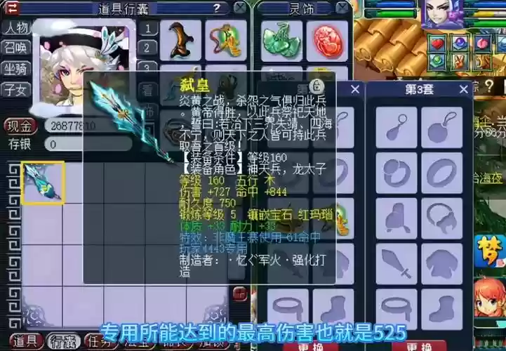 梦幻西游枪有哪些，梦幻西游枪的名字插图