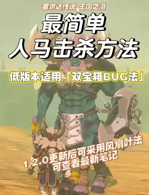 本人对人马的理解绝对的大型攻略，人马gank插图