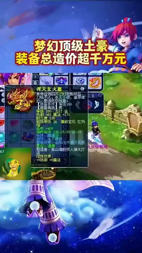 梦幻西游手游那个人物打装备快，梦幻西游手游打什么装备最赚钱插图1