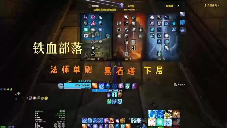无冬之夜法术抗力装备，无冬之夜1法师技能加点插图1