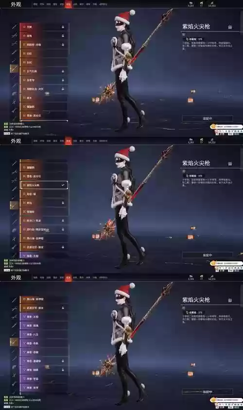 炎黄志技能，炎黄的武器插图
