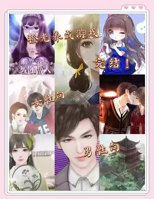 橙光游戏一品千金开始养成攻略，橙光游戏一品千金破解版完结新版2020插图