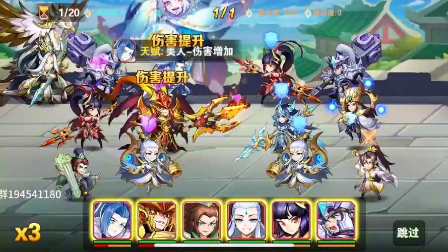 攻城天下花鬘阵容搭配，攻城天下最强阵容搭配插图1