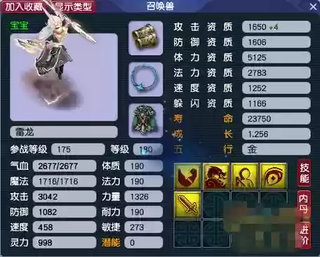 梦幻西游变异高功资，梦幻西游什么变异值钱插图