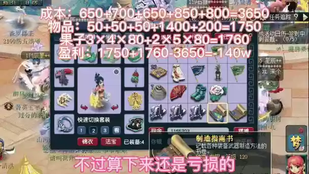 梦幻西游173级跑环，梦幻西游173跑环有多少经验插图