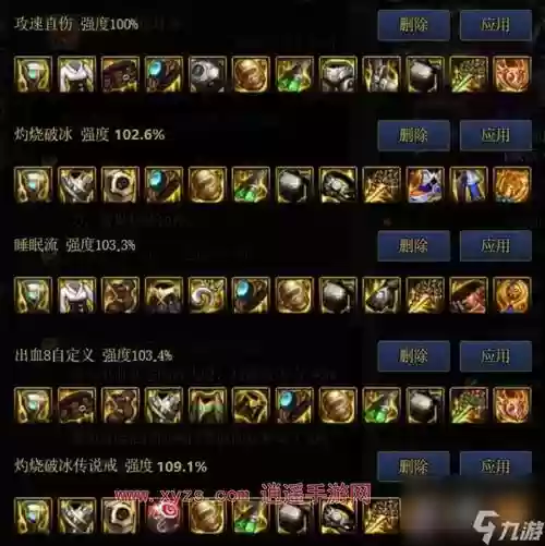 鬼泣最新史诗搭配阵容，鬼泣怎么搭配3332插图1