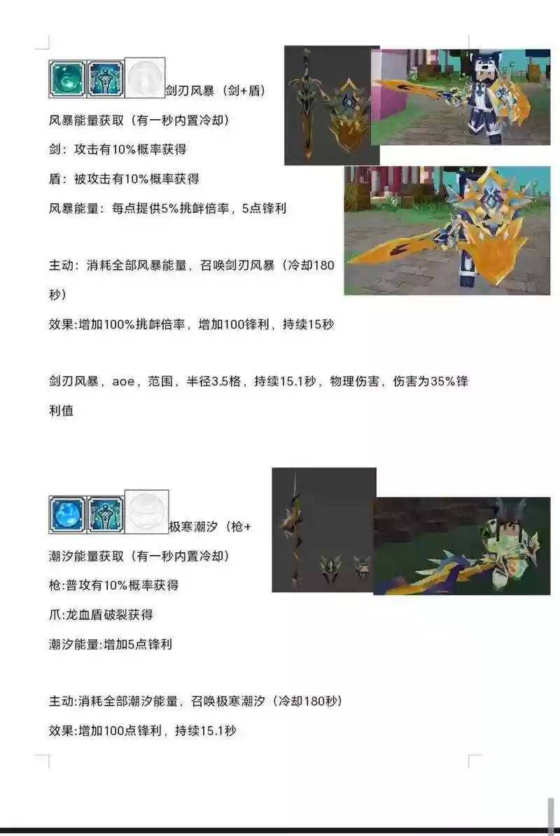 奶块传说武器账号，奶块传说武器怎么修复插图