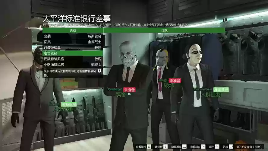 gta5重型装备多少钱，gta5重型装备能抢劫任务吗插图