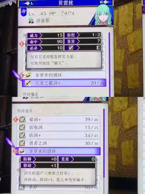 火纹觉醒武器消耗插图