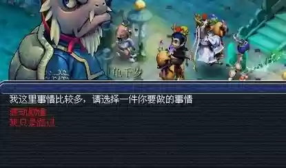 梦幻西游渡劫人物要求，梦幻西游渡劫后角色插图1
