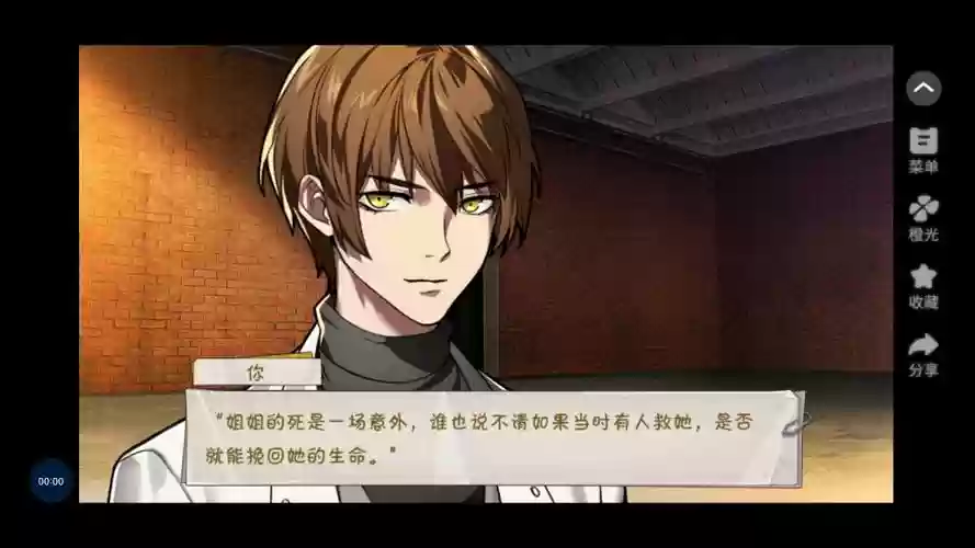 绝望游戏柏舟结局攻略，绝望游戏各人物结局插图1