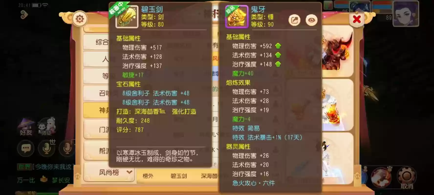 梦幻西游手游合100级装备，梦幻西游手游100级装备打造建议说明插图1