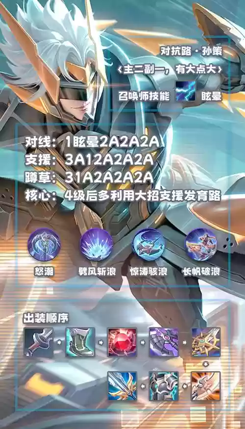 王者荣耀先手技能，王者荣耀技能怎么优先打英雄插图