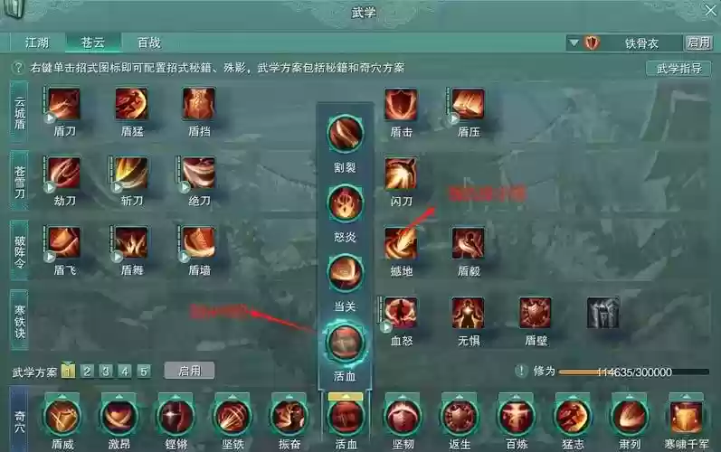 剑网3手游怎么锻造三阶装备吗,手游剑网三攻略插图1 剑网3手游怎么锻造三阶装备吗,手游剑网三攻略插图1