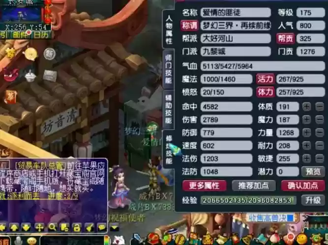梦幻西游170号去偷什么，梦幻西游买170以上号看什么插图