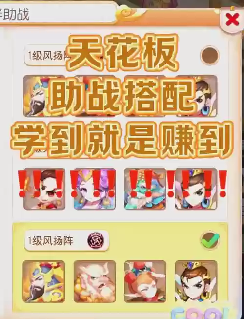 梦幻西游手游伙伴助战搭配攻略，梦幻西游手游助战伙伴选择插图1