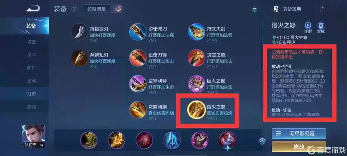 旧王者荣耀技能惩击，王者惩击以前叫什么插图1