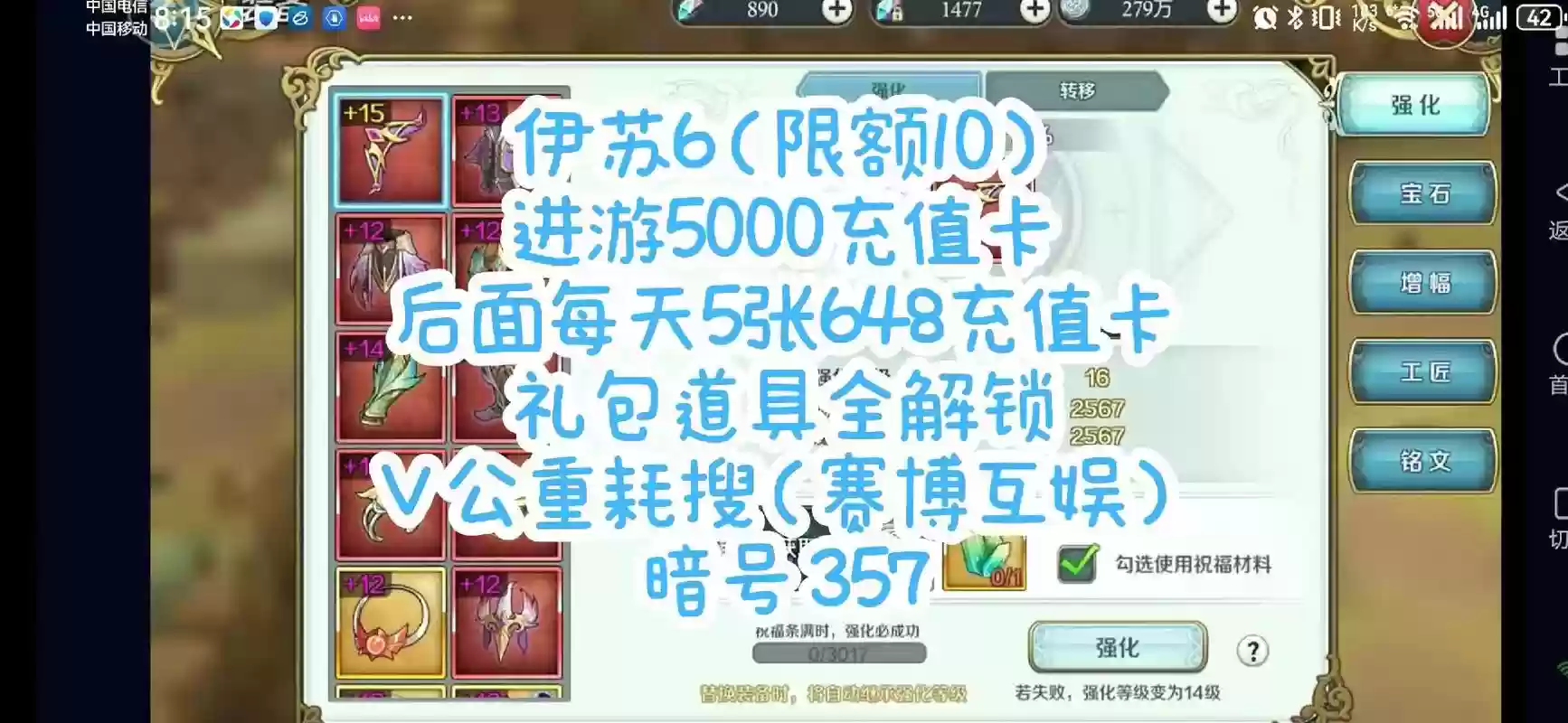 伊苏6武器攻击方式，伊苏6完美攻略插图1