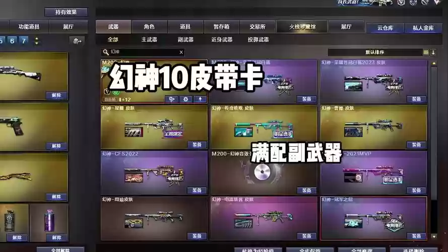 cf武器锻造卡几率，cf手游锻造插图
