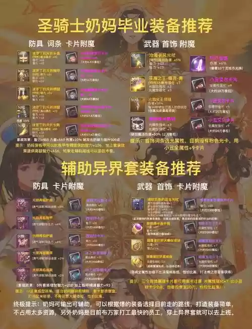 百花能带的武器，百花能带的武器有哪些插图1