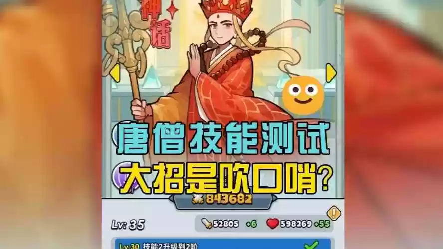 王者荣耀唐僧被动技能加点，唐僧被动技能学什么插图