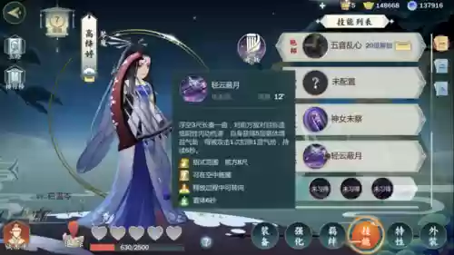 剑网三手游高绛婷攻略，剑网3指尖江湖高绛婷厉害吗插图1