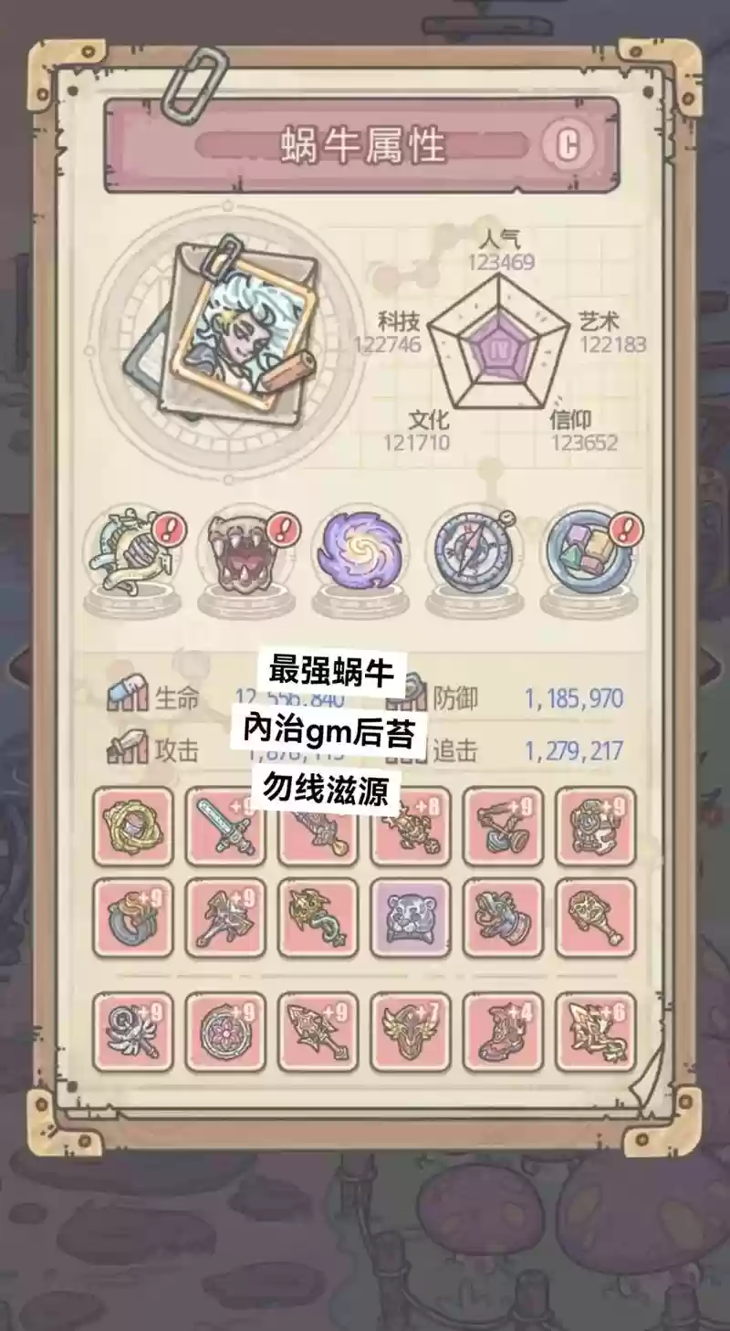最-逵蜗-4攻略大全67插图