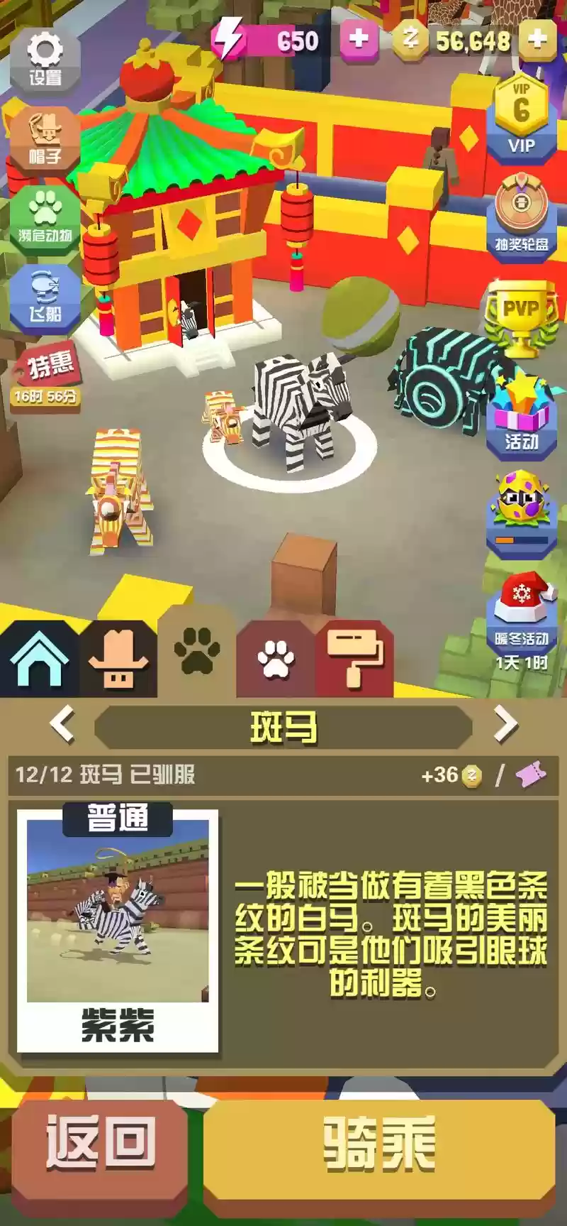 疯狂动物园装备，疯狂动物园所有装扮插图
