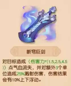 梦幻西游80巨剑沉，梦幻80巨剑怎么读插图1