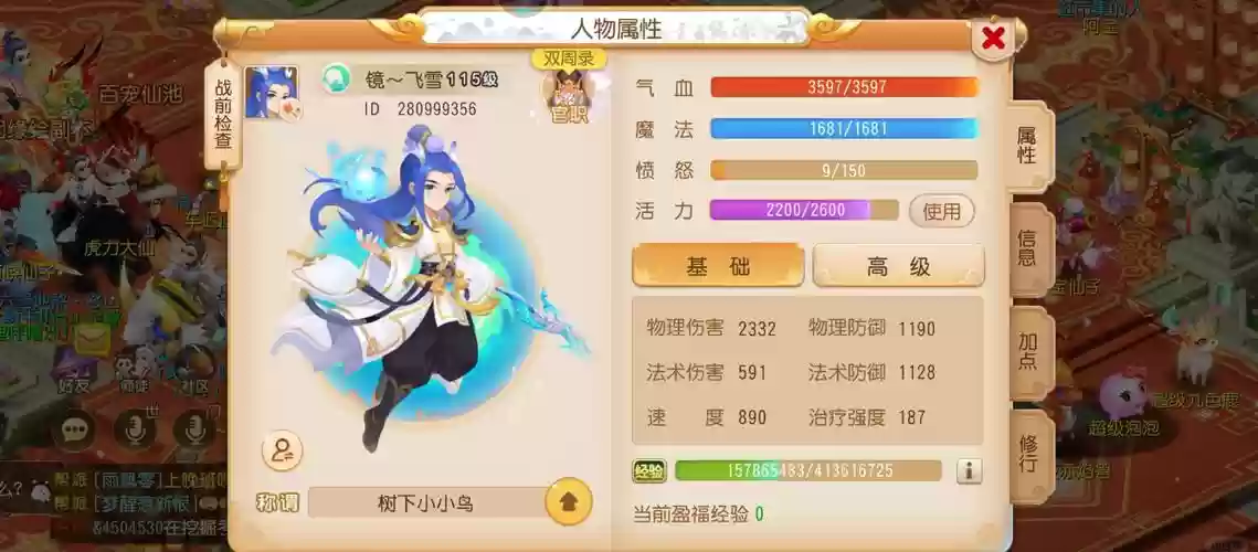 梦幻西游新手选什么角色好，梦幻西游新手玩什么角色和门派插图1