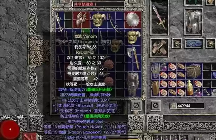 暴风王座符文怎样装备两个，暴风王座符文怎样装备两个技能插图1