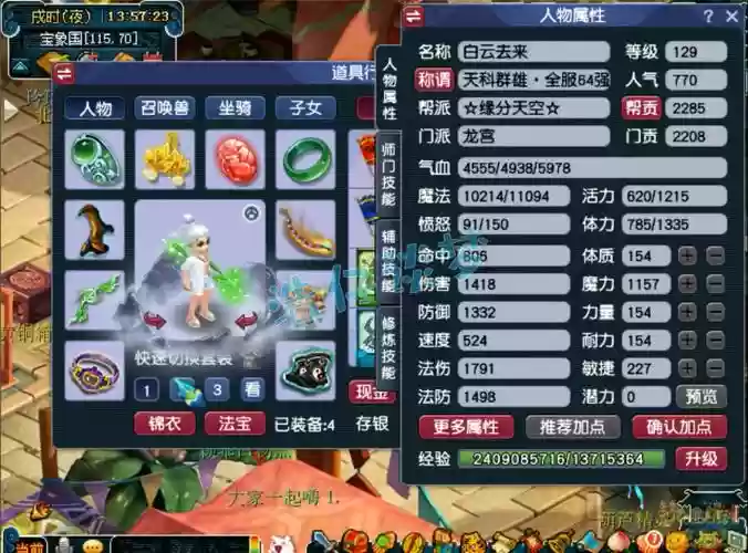 梦幻西游老王龙宫号，梦幻西游龙宫号怎么配置秒的多啊插图1