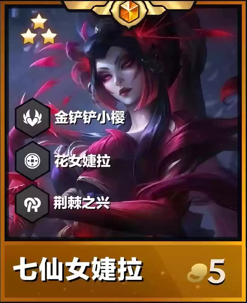 新版本婕拉阵容搭配，婕拉打法插图1