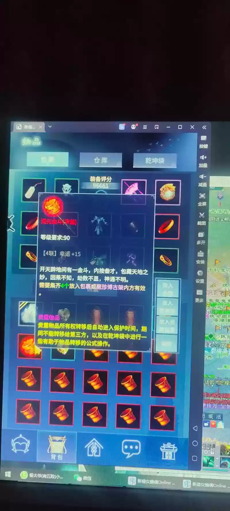 新倩女幽魂附体技能去哪里买，新倩女幽魂做附体插图1