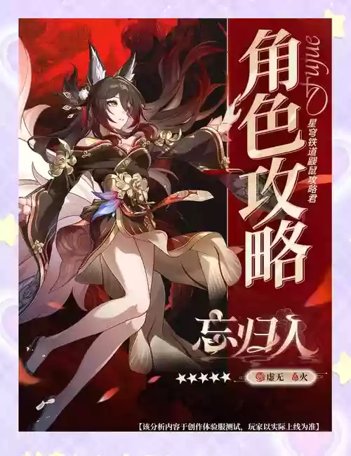 勿忘阵容搭配，勿忘带什么辅助插图1