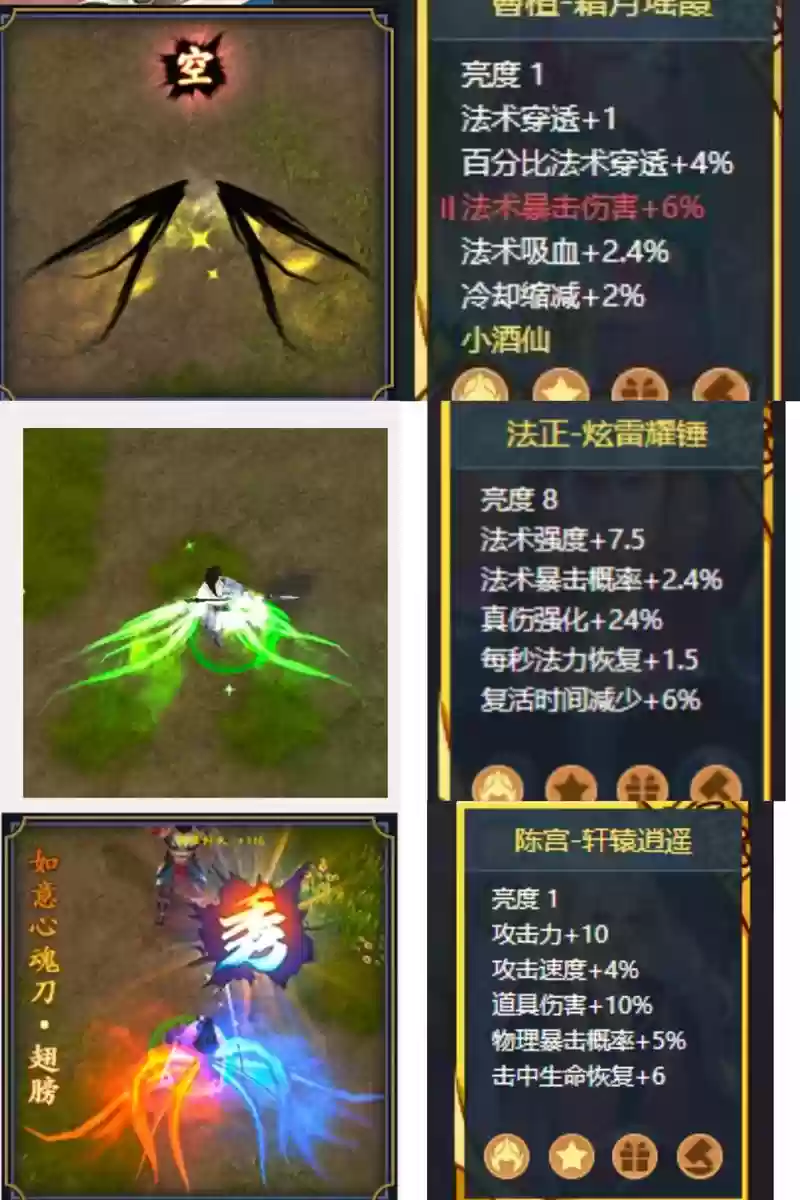 逐鹿群雄主公装备配方，群雄逐鹿选什么阵营插图