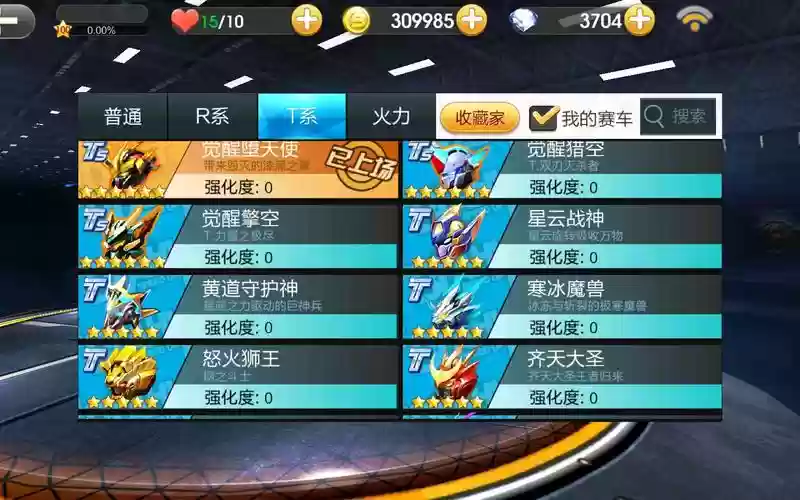 天天飞车t6技能视频，天天飞车t车图片大全插图