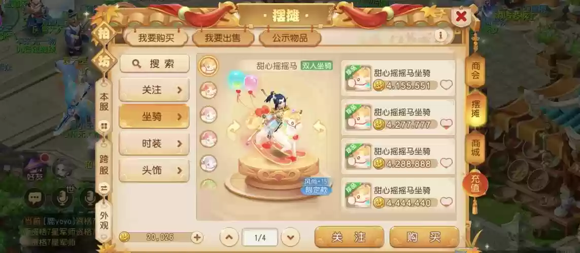 梦幻西游坐骑好感大于200，梦幻西游坐骑好感度0加人物属性吗插图1