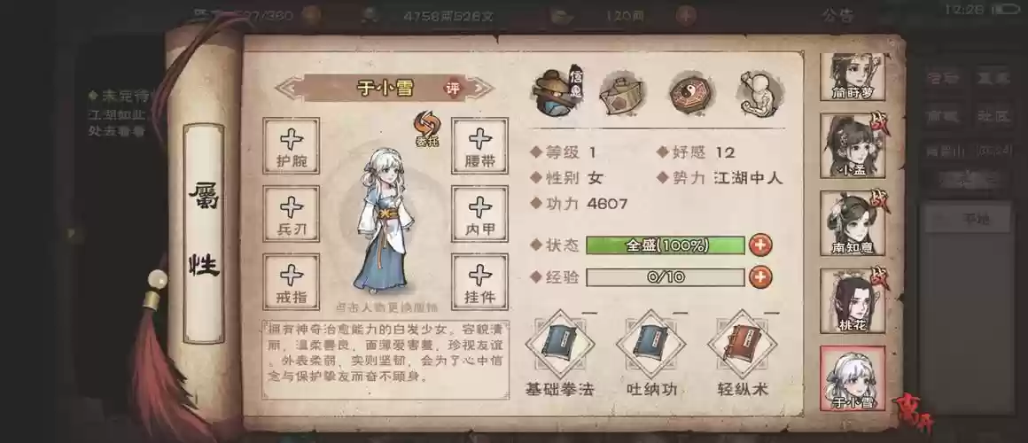烟雨江湖双棍阵容搭配，烟雨江湖棍术插图