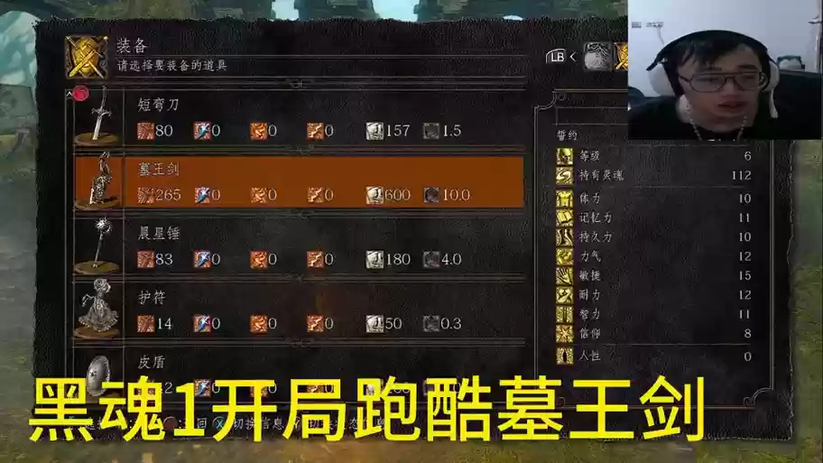 黑魂1如何制作电系武器插图1