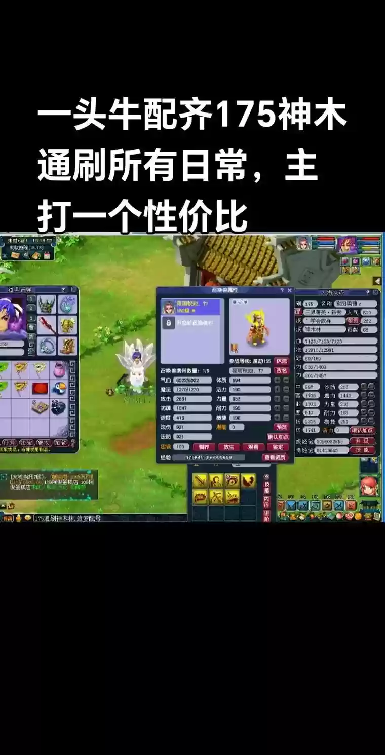 梦幻西游手游电脑能登几个账号，梦幻手游在电脑上能登几个号插图1