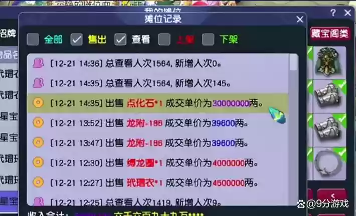 梦幻西游刷开吸附店，梦幻吸附店怎么补店快插图1