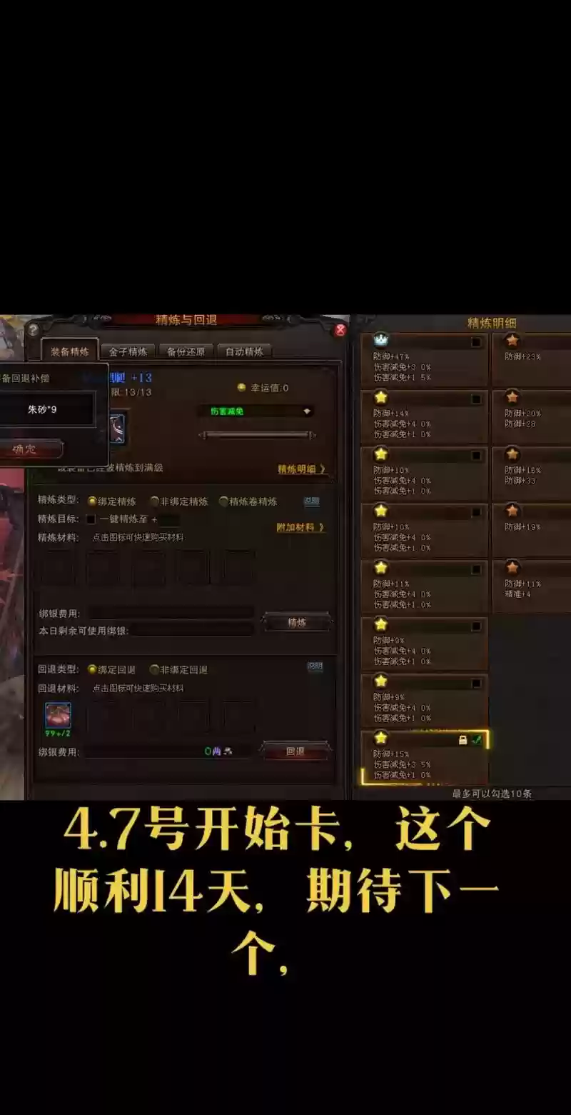 斗战神出技能星的装备，斗战神斗技奖励插图