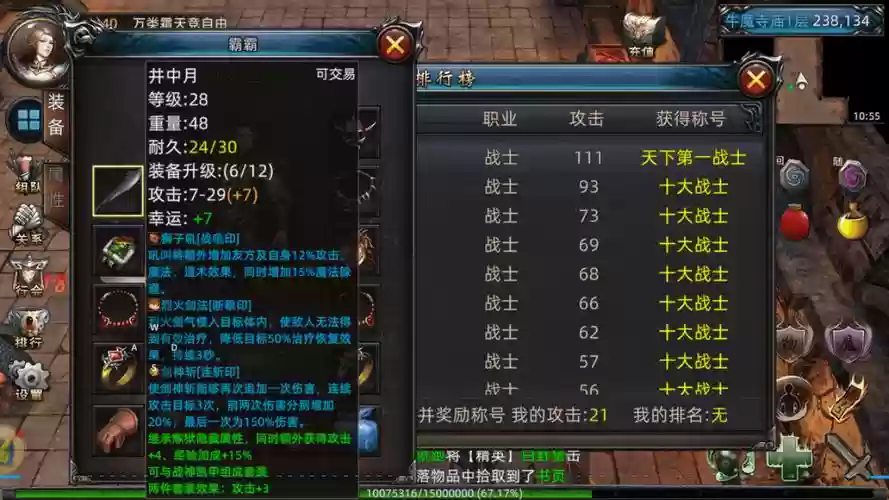 传奇永恒战士挂机攻略，传奇永恒战士挂机攻略大全插图