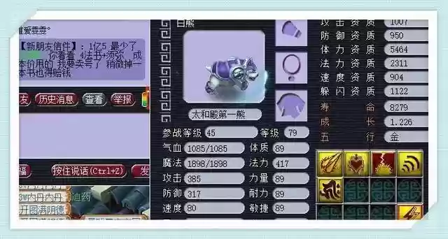梦幻西游白熊变身，梦幻西游变异白熊插图1