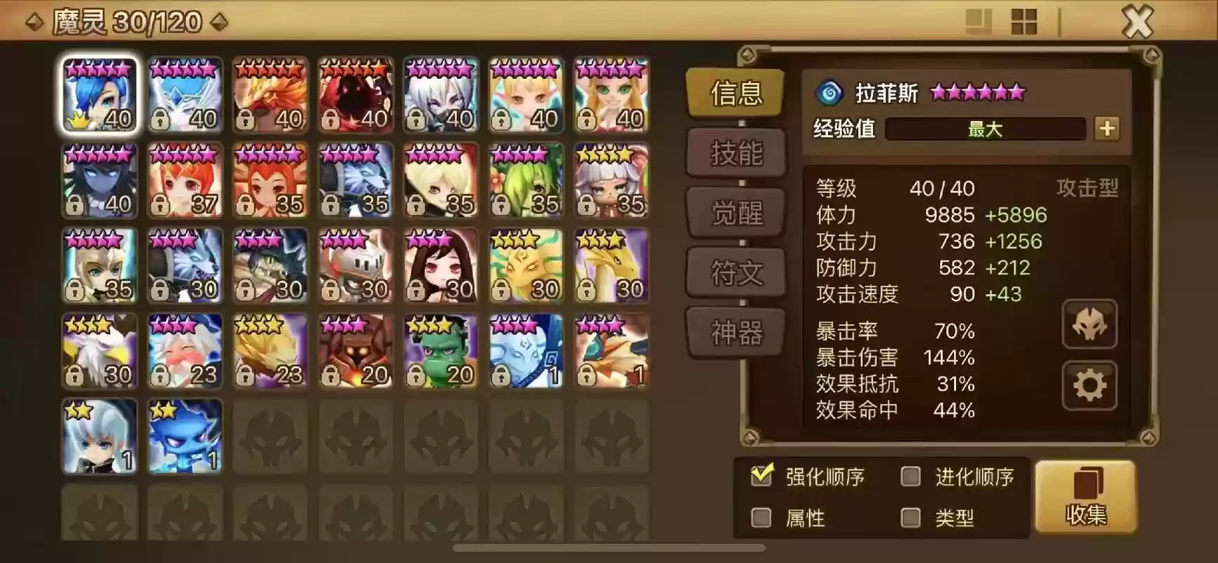魔灵召唤困难塔75层攻略，魔灵召唤困难塔100怎么打插图
