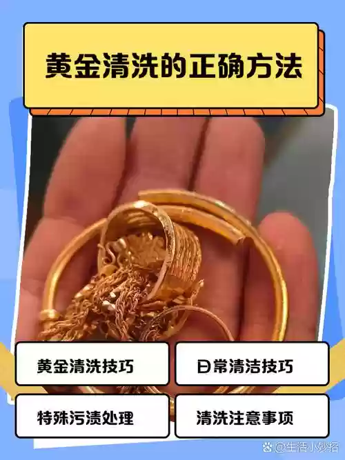 刷黄金攻略，黄金怎么刷干净插图1