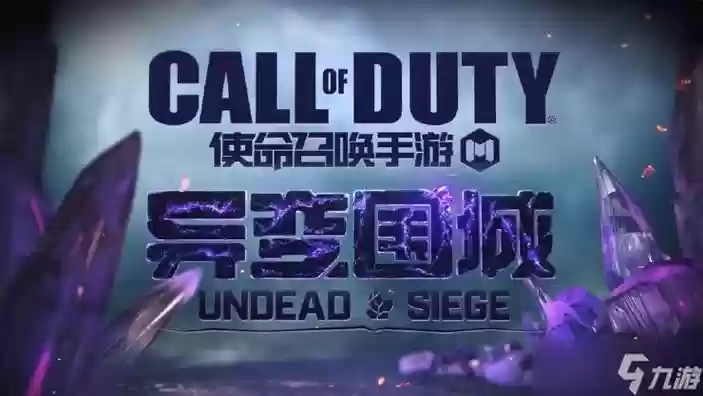 使命召唤9第5关攻略视频攻略，使命召唤9第5关攻略视频攻略教程插图1