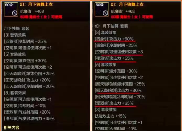 蓝拳85史诗武器选择，85蓝拳带什么3期异界套好插图